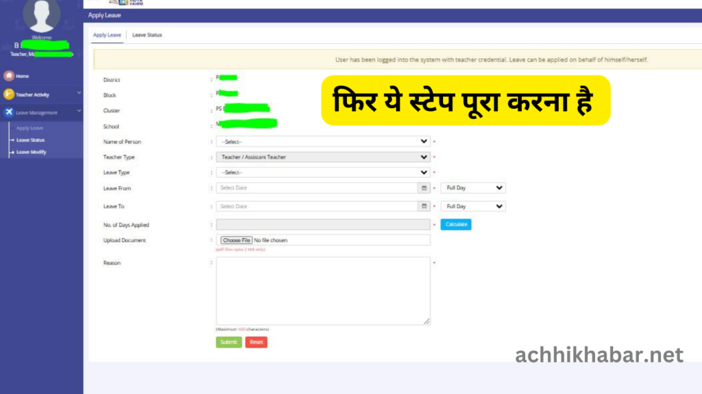 E vidya vahini Teachers Online Chutti Process