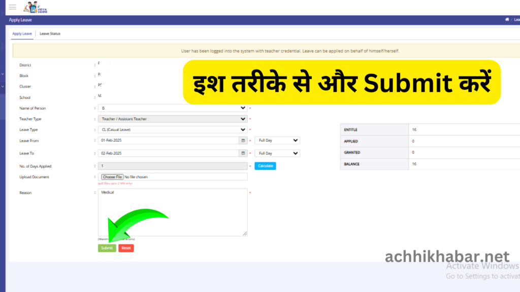 E vidya vahini Teachers Online Chutti Process