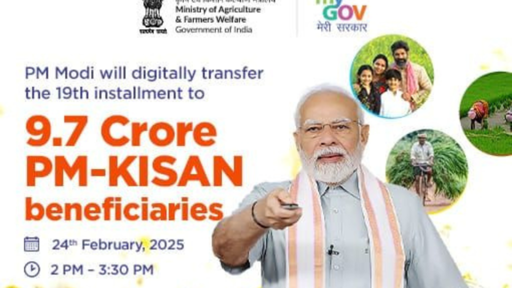 PM Kisan 19th Instalment Date: