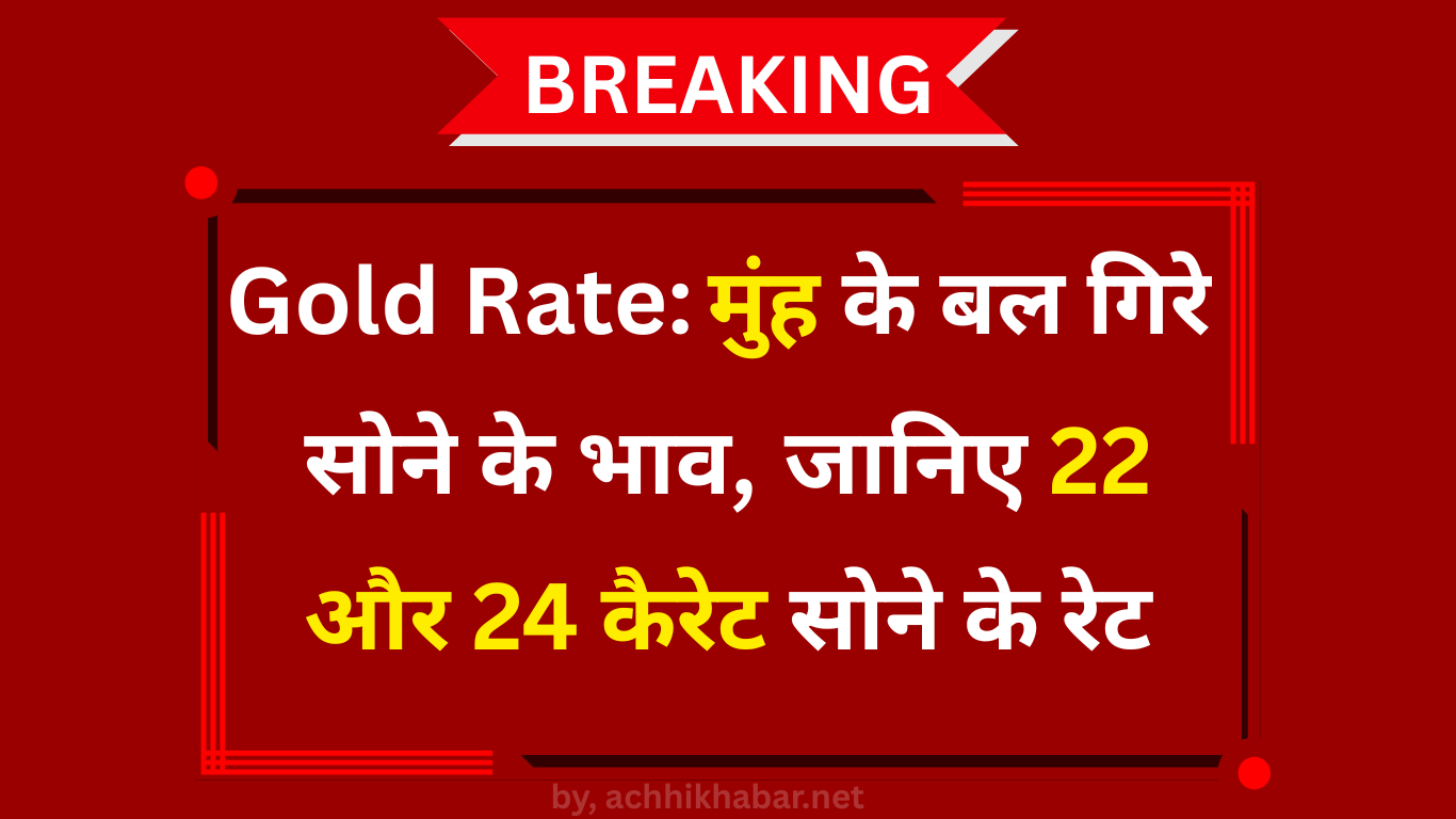 Gold Rate Today 22K