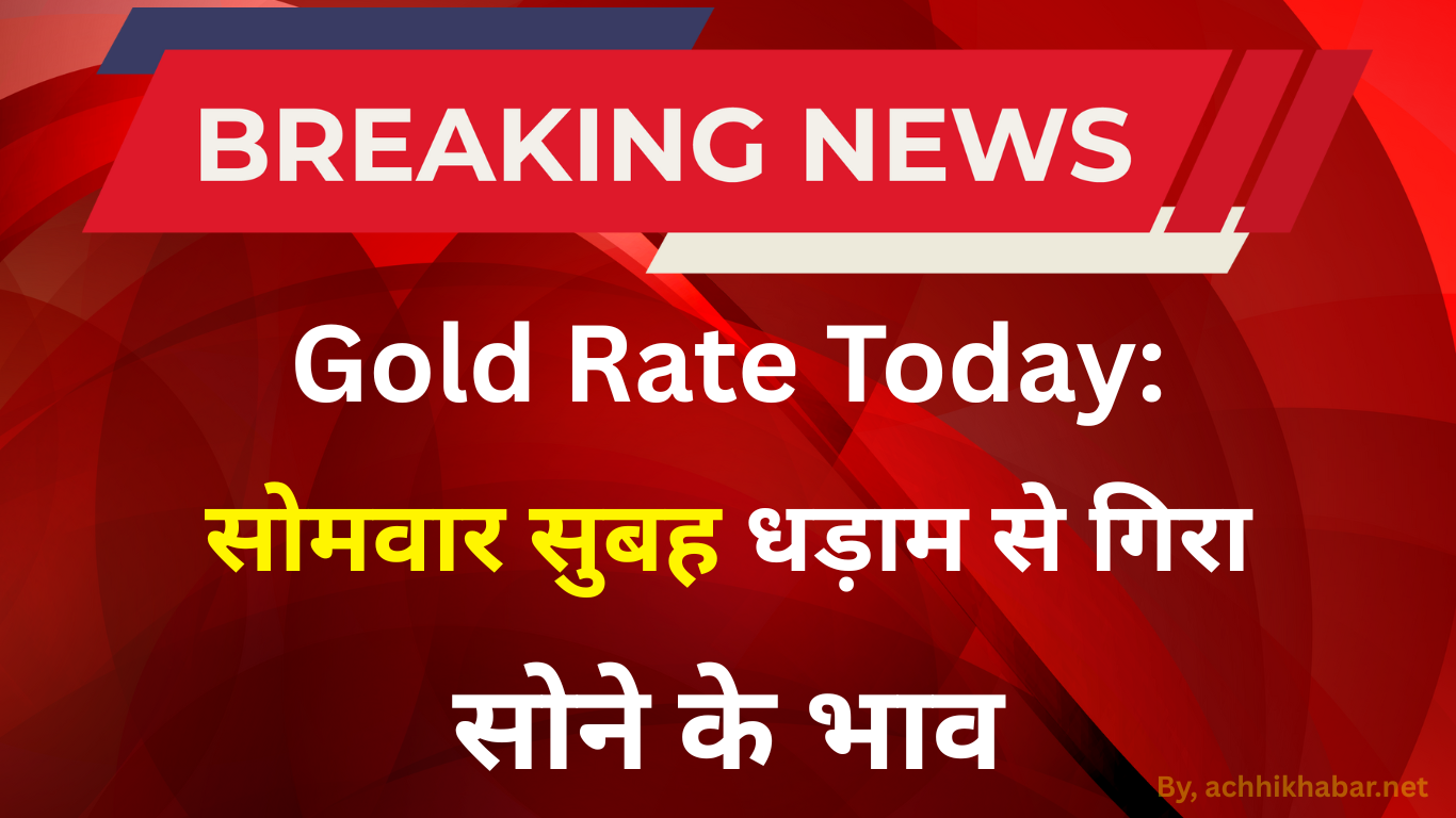 Gold Rate Today