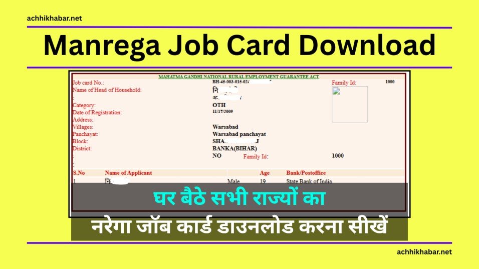 Manrega Job Card Download