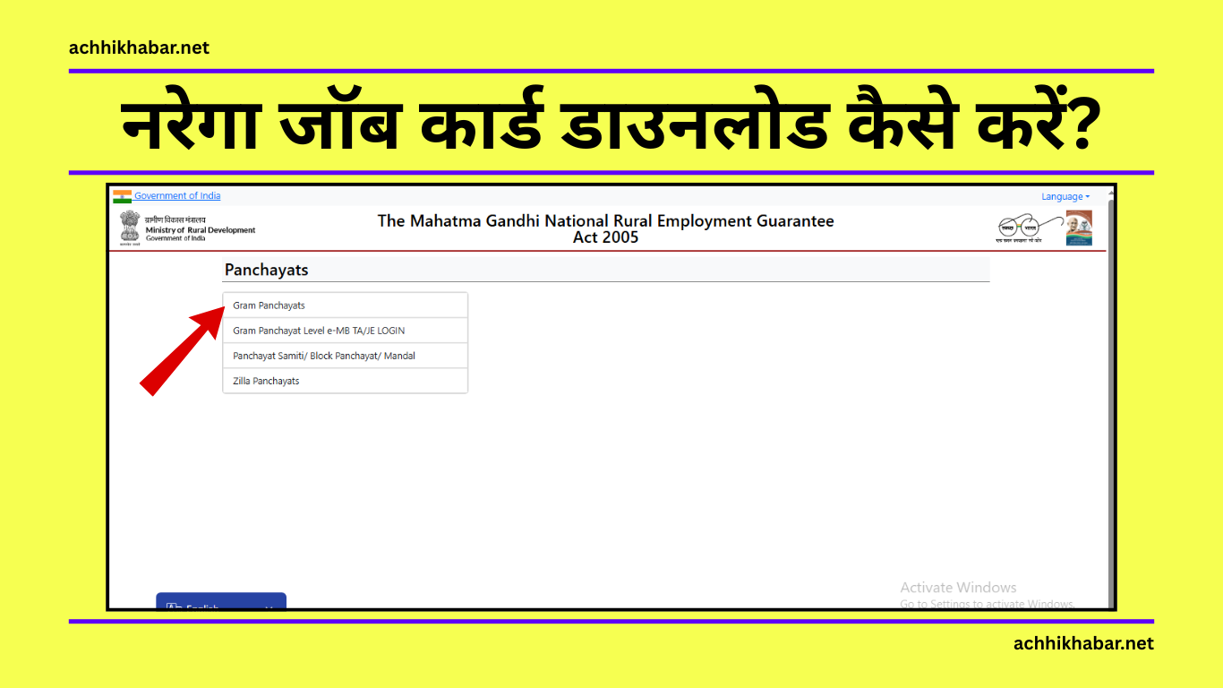 manrega job card download manrega job card download