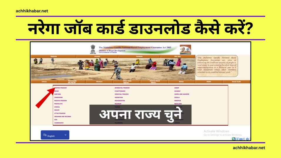 manrega job card download manrega job card download
