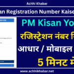 PM Kisan Samman Nidhi