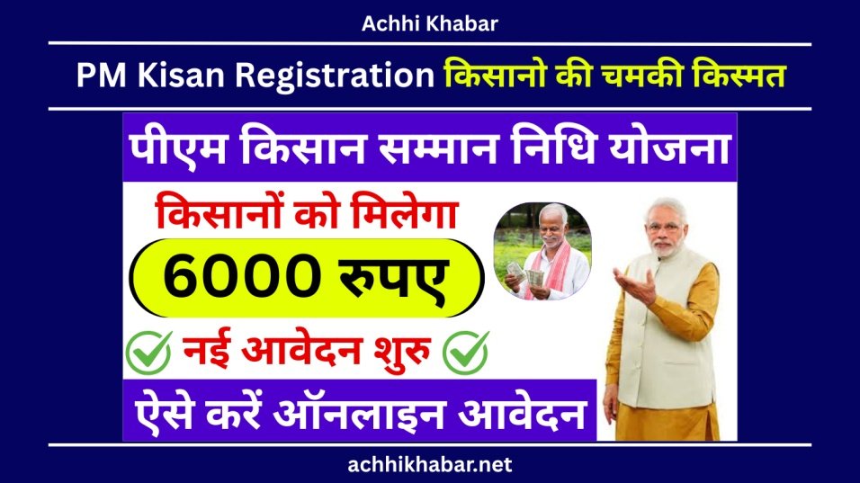 PM Kisan Registration