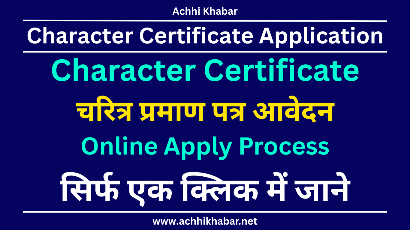 Character certificate