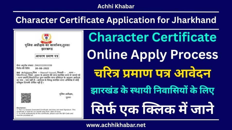Character Certificate
