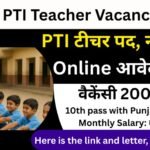 PSSSB PTI Teacher Vacancy