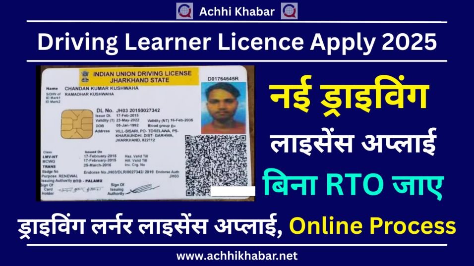 Driving Licence Apply