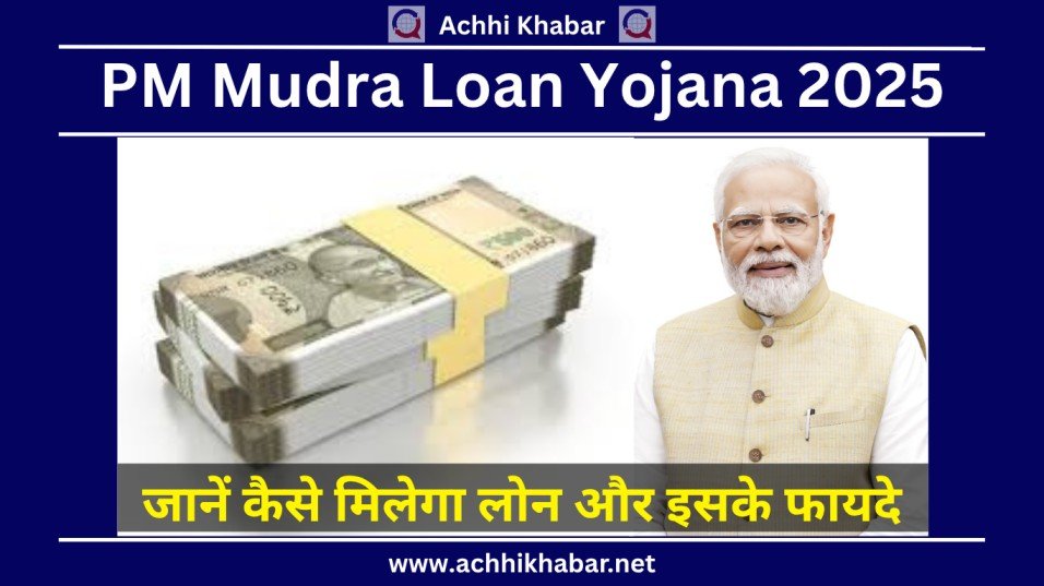 PM Mudra Loan Yojana