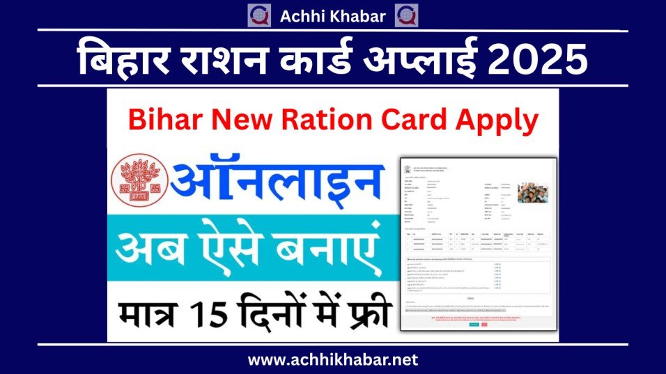 Bihar Ration Card