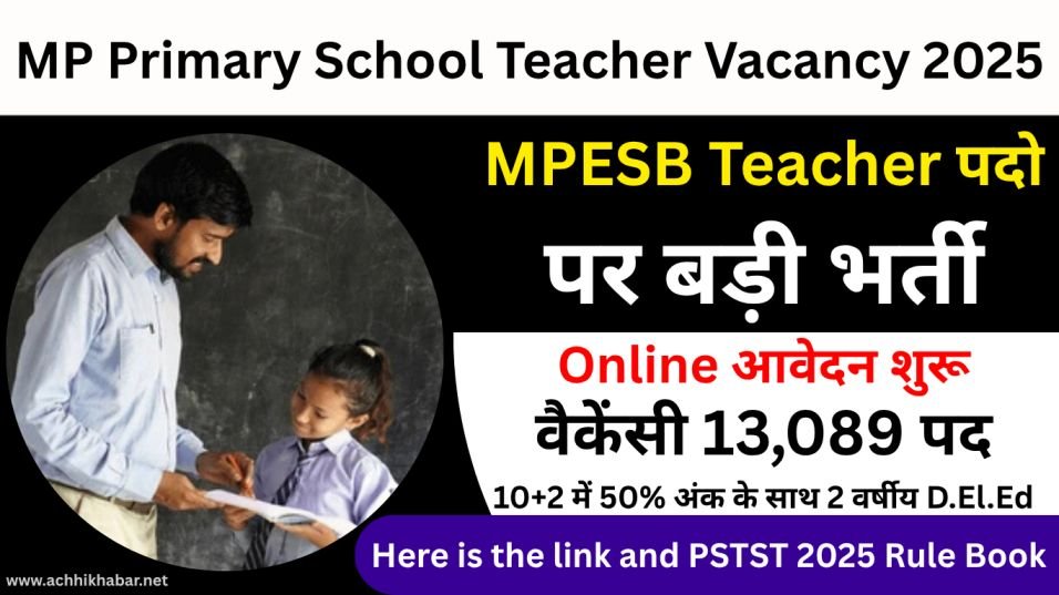 MP Primary School Teacher Vacancy