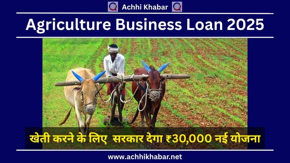 Agriculture Business Loan