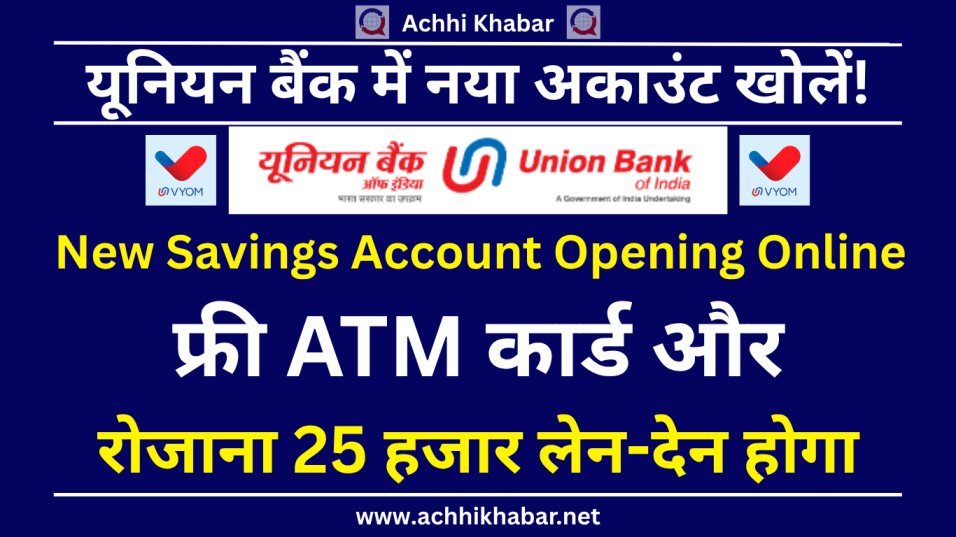 Union Bank Account Opening