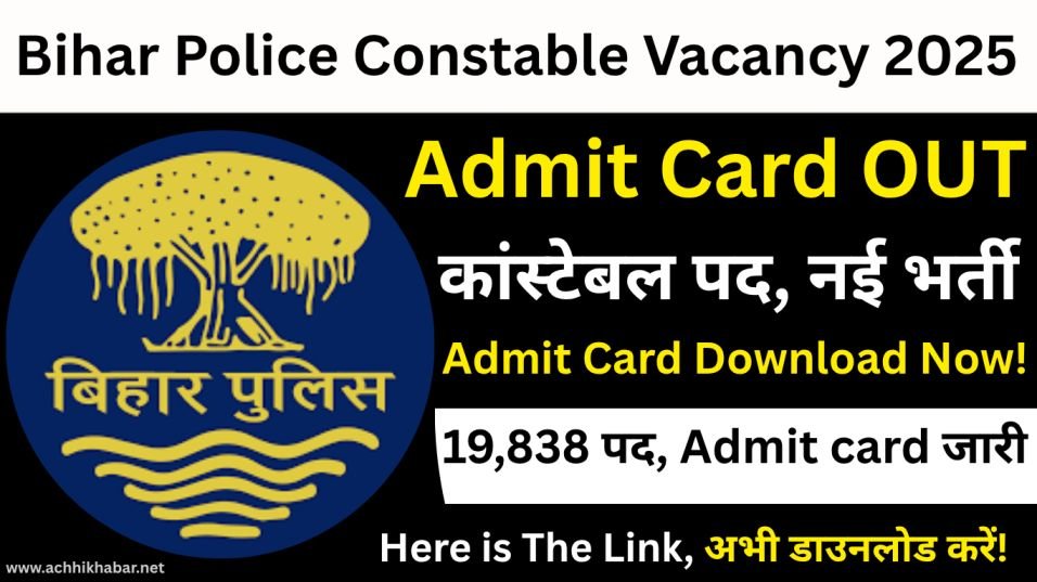Bihar Police Constable Vacancy