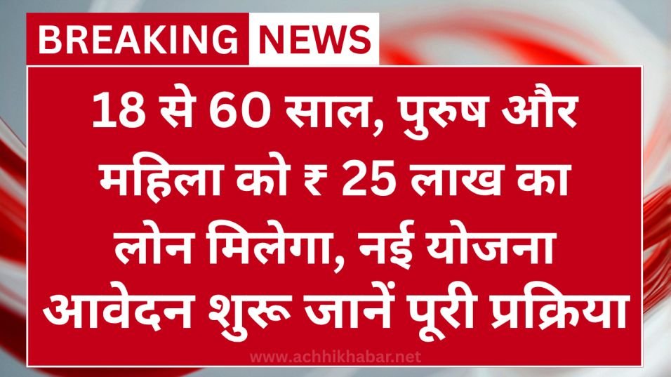 paytm business se loan kaise len