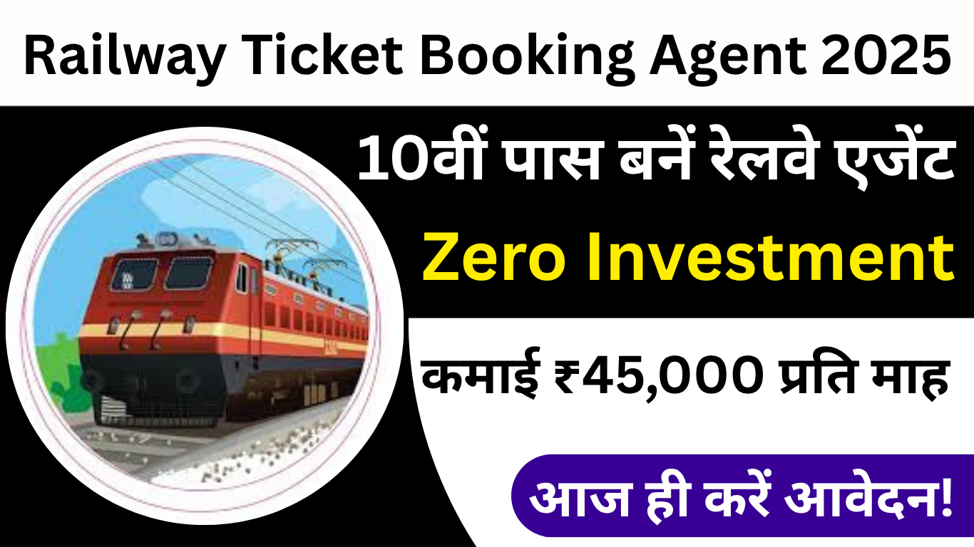 Railway Ticket Booking Agent