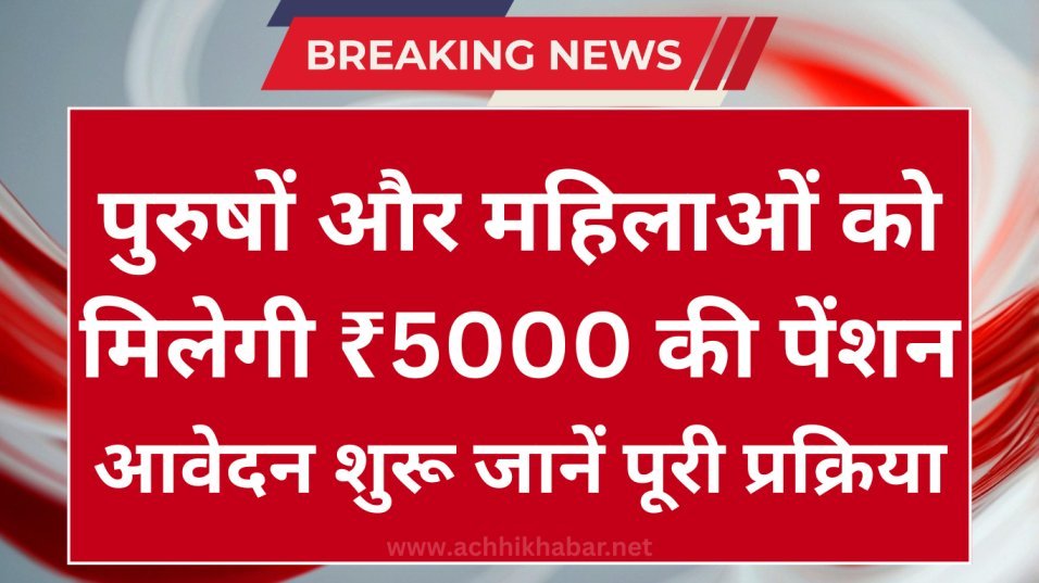 Atal Pension Yojana