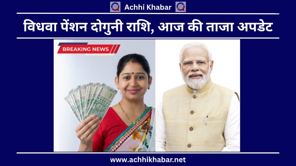 Widow Pension Scheme