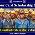Labour Card Scholarship