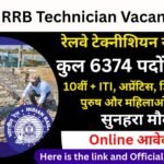 Railway RRB Technician Vacancy