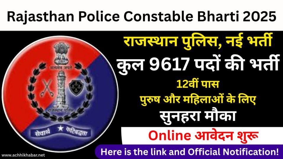 Rajasthan Police Constable Bharti 2025