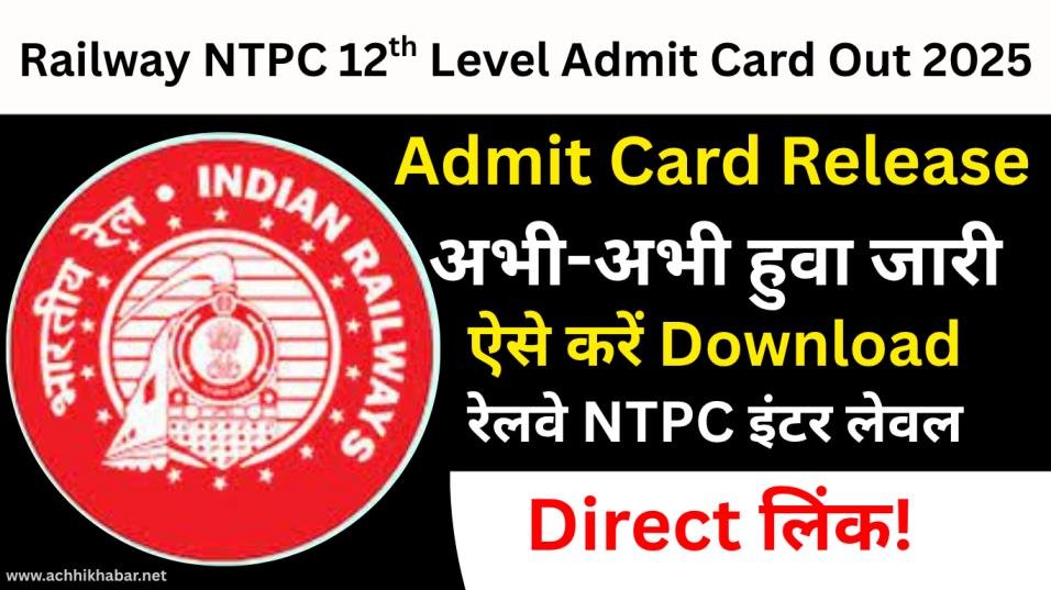 Railway NTPC 12th Level Admit Card Out 2025