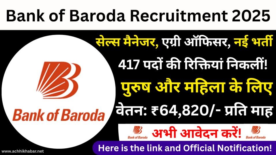 Bank of Baroda Recruitment 2025