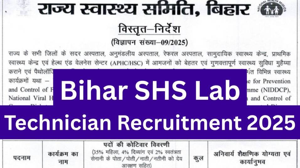 SHS Bihar Lab Technician Recruitment 2025