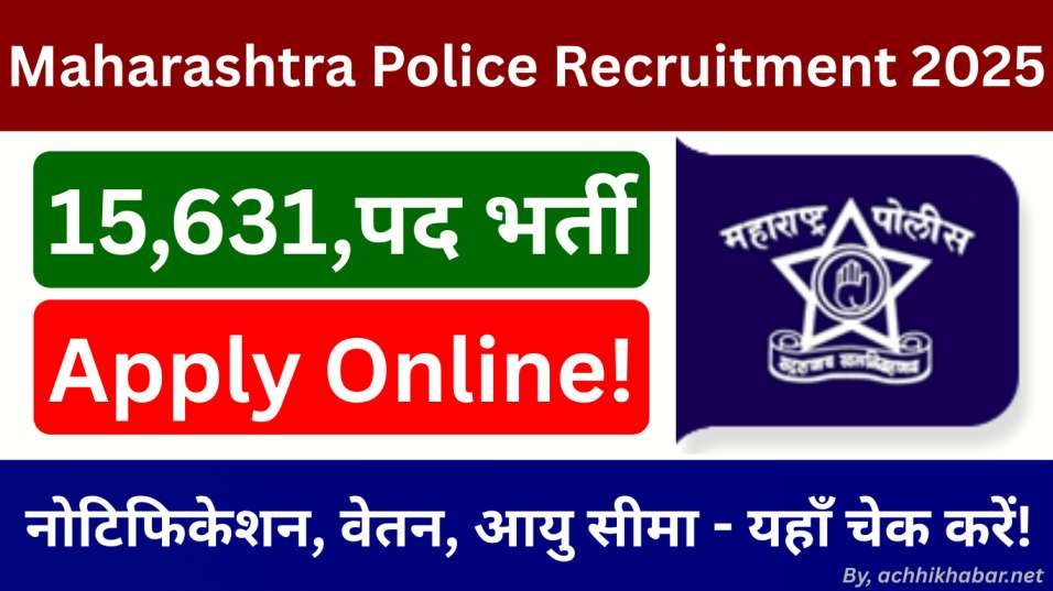 Maharashtra Police Recruitment 2025