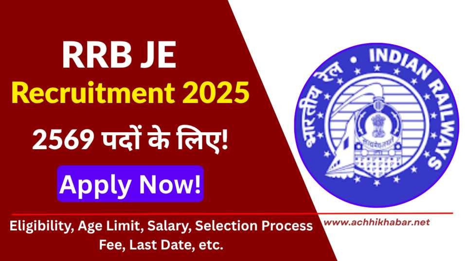 RRB JE Recruitment 2025