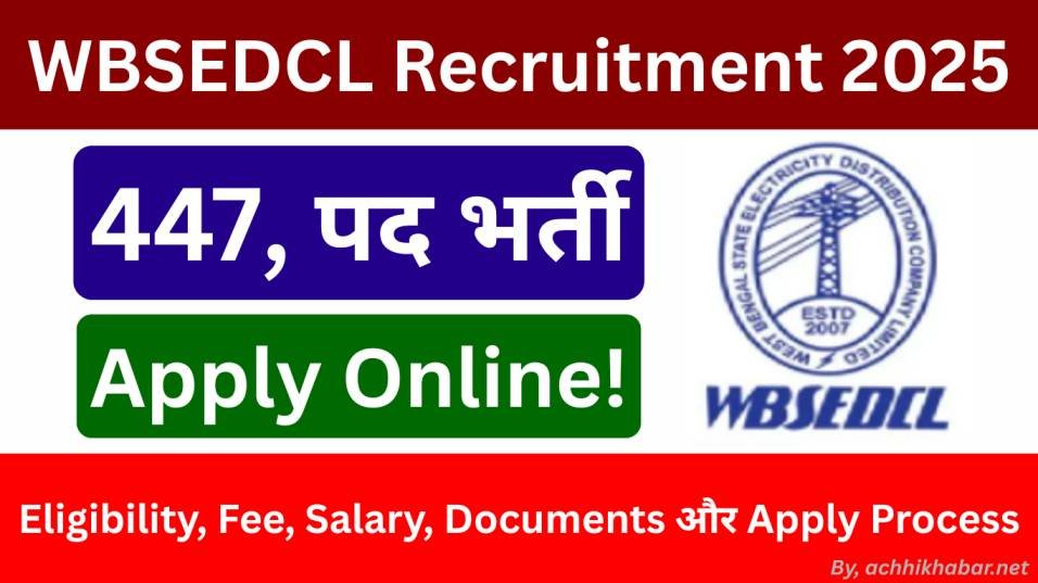 WBSEDCL Recruitment 2025