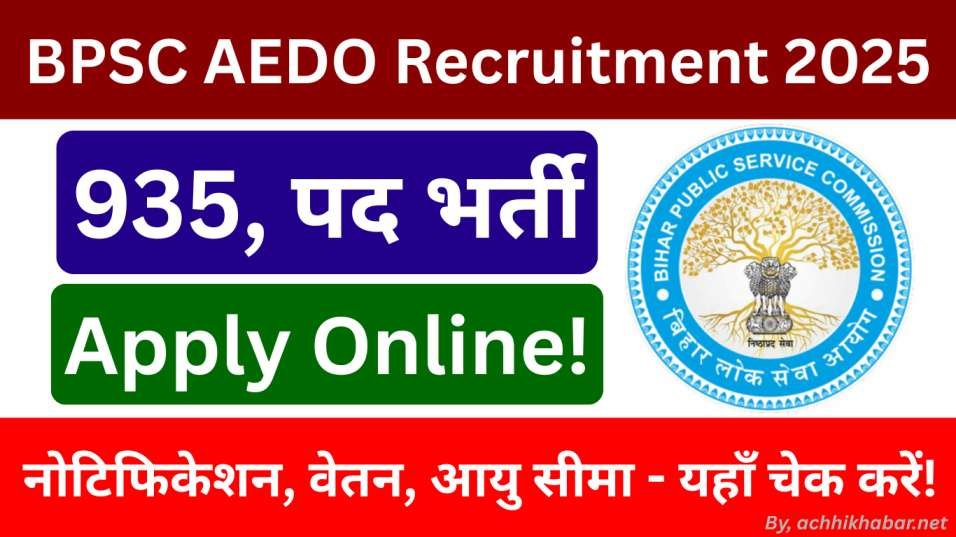 BPSC AEDO Recruitment 2025