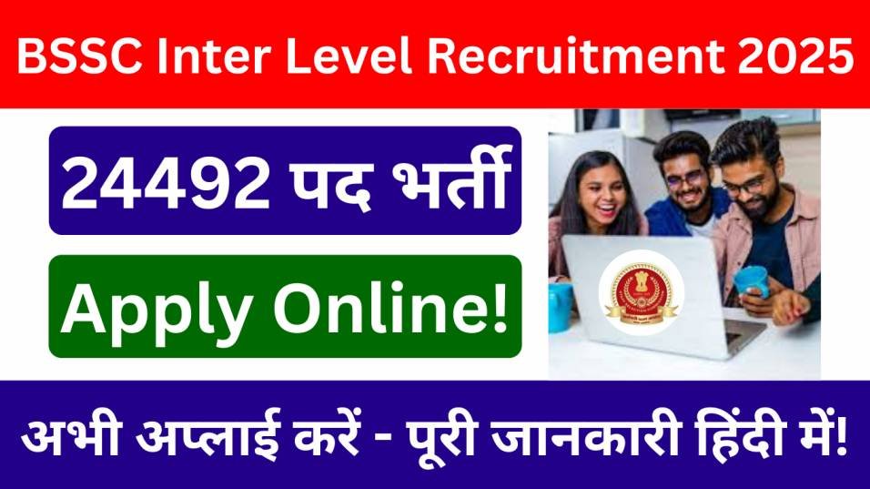 BSSC Inter Level Bharti 2025
