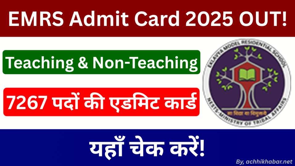 EMRS Teaching Non Teaching Admit Card 2025