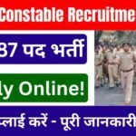 SSC GD Constable Recruitment 2025: 25487 पदों पर भर्ती, Online अभी आवेदन करें!