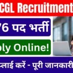OSSC CGL Recruitment 2026: 1576 पदों पर भर्ती, (पूरी जानकारी हिंदी में) अभी आवेदन करें!